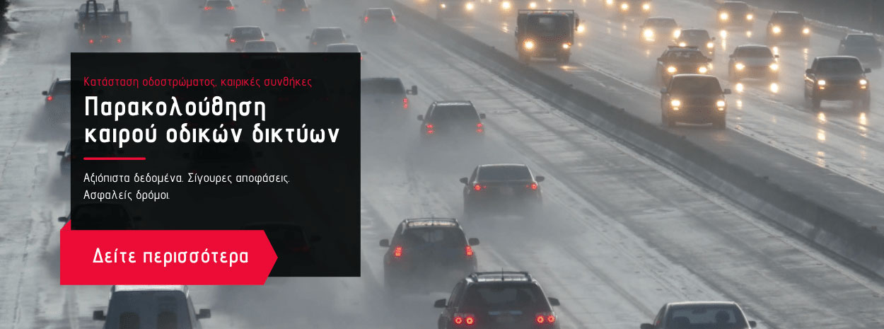 road-weather-monitoring-bannerMar22