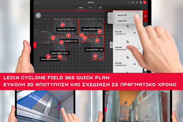 Leica Cyclone FIELD 360 Quick Plan – Εύκολη 3D αποτύπωση και σχεδίαση σε πραγματικό χρόνο