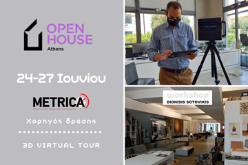 Η METRICA χορηγός στο 8ο OPEN HOUSE Athens