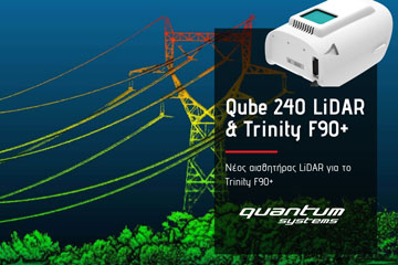 Nέος αισθητήρας Qube 240 Lidar για το Trinity F90+