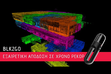 BLK2GO – Εξαιρετική ποιότητα δεδομένων σε χρόνο ρεκόρ. 