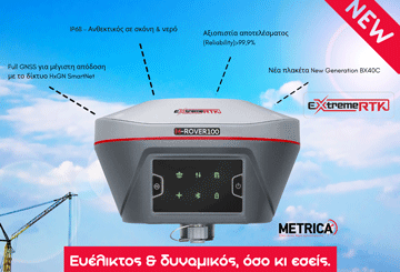 M-ROVER100 Extreme RTK