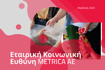 Κοινωνική προσφορά