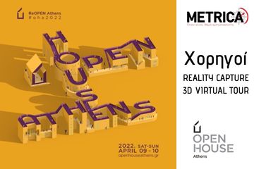 Χορηγία Open House 2022