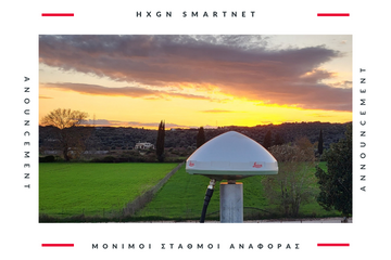 Νέος Μόνιμος Σταθμός Αναφοράς HxGN SmartNet στη Βόνιτσα
