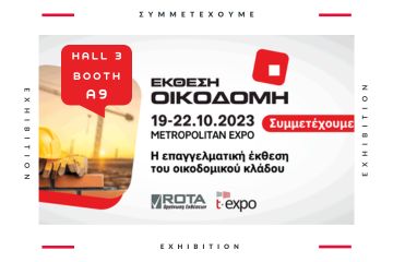 Συμμετέχουμε στην έκθεση ΟΙΚΟΔΟΜΗ 2023