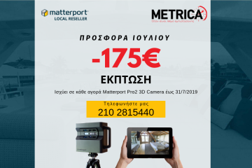 Καλοκαιρινή προσφορά 3D Scanning