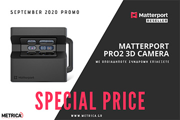 Matterport - Ειδική τιμή για τον Σεπτέμβριο 2020
