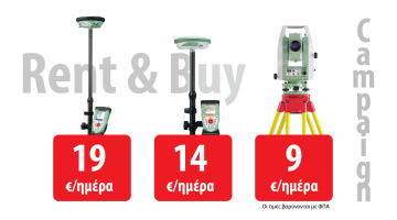 Rent & buy campaign