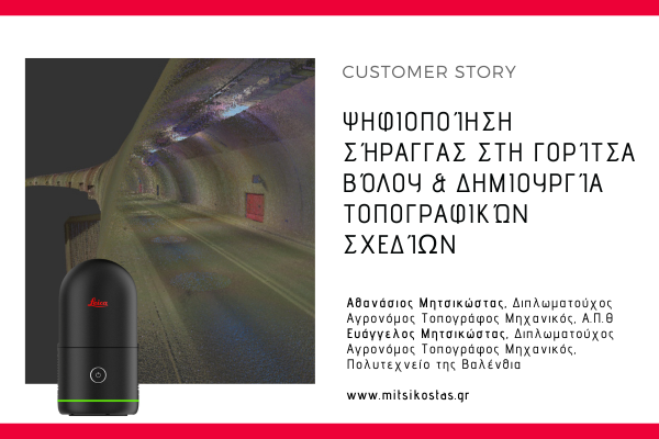 Customer story BLK360 Mitsikostas