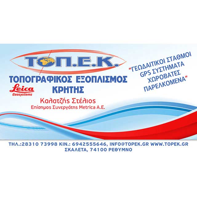Μεταπωλητής Κρήτης